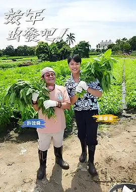 综艺节目 一区二区